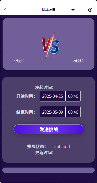 ASA网球排名挑战赛系统预览图2