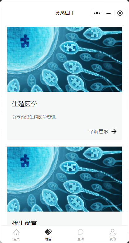 IVF-Hub服务页面