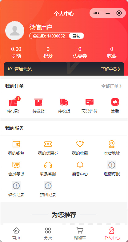 LaFit商城小程序预览图
