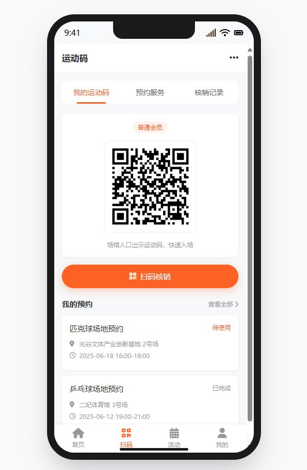 Sport Portal运动门户预览图2