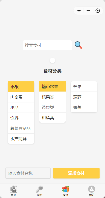 宴聚多人共享点餐预览图
