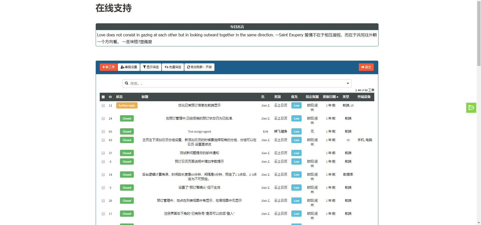 Lafit在线客服系统